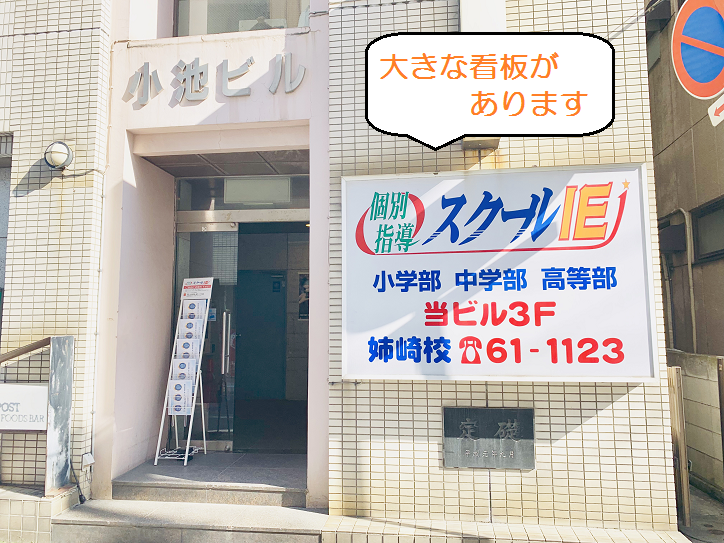 個別指導 スクールIE姉崎校の画像2
