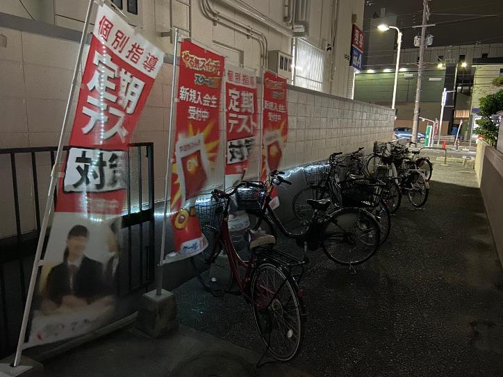 個別指導 スクールIE阪急池田校の画像3