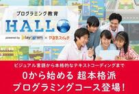 上甲子園校