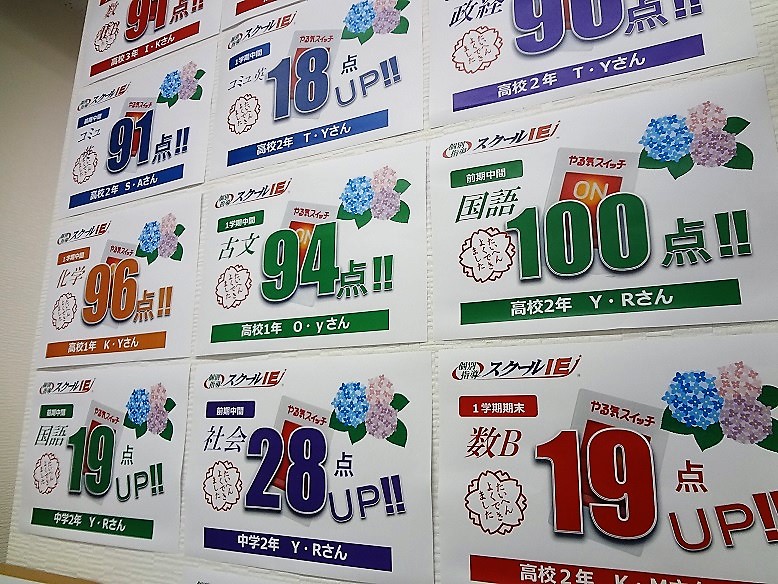 得点アップの秘訣は…⇒TEL 045-334-2108