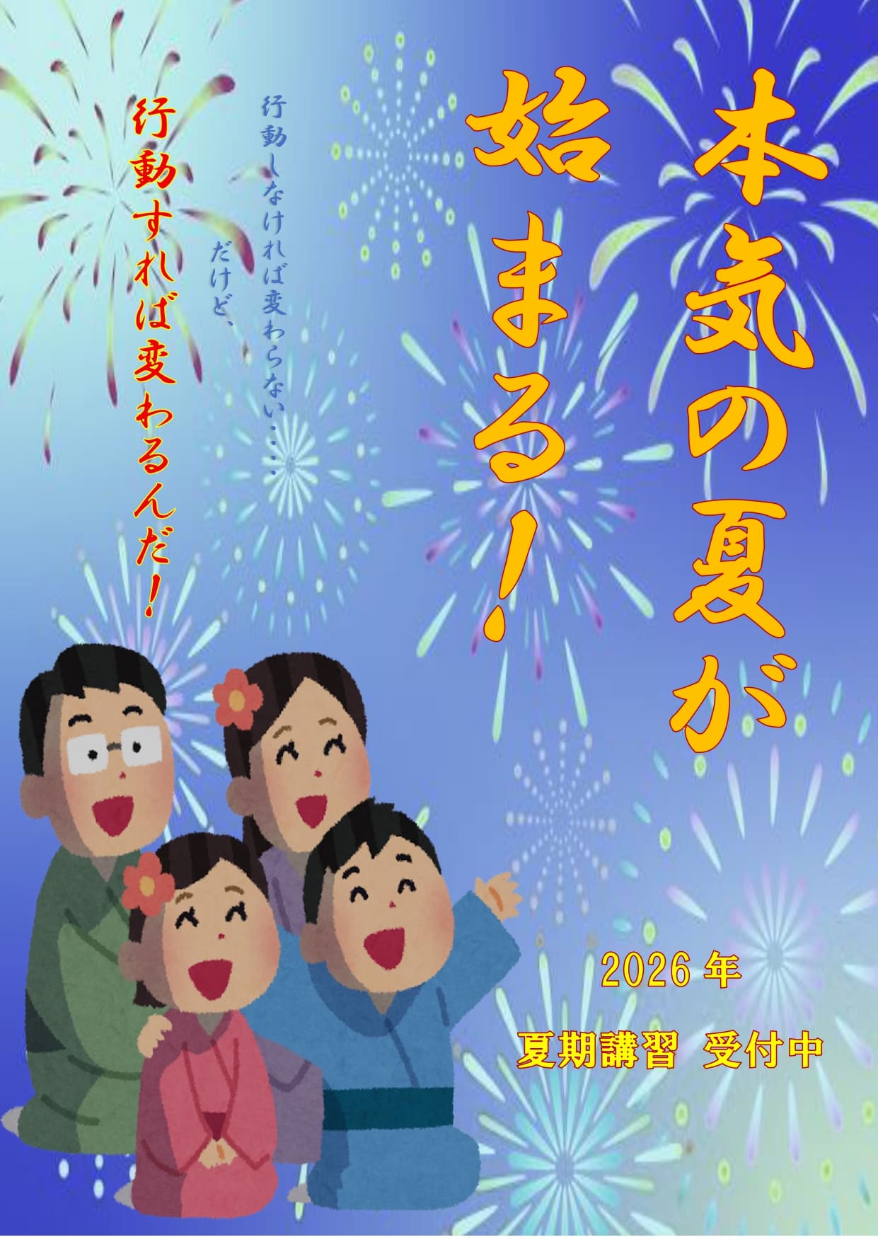 西尾駅前校
