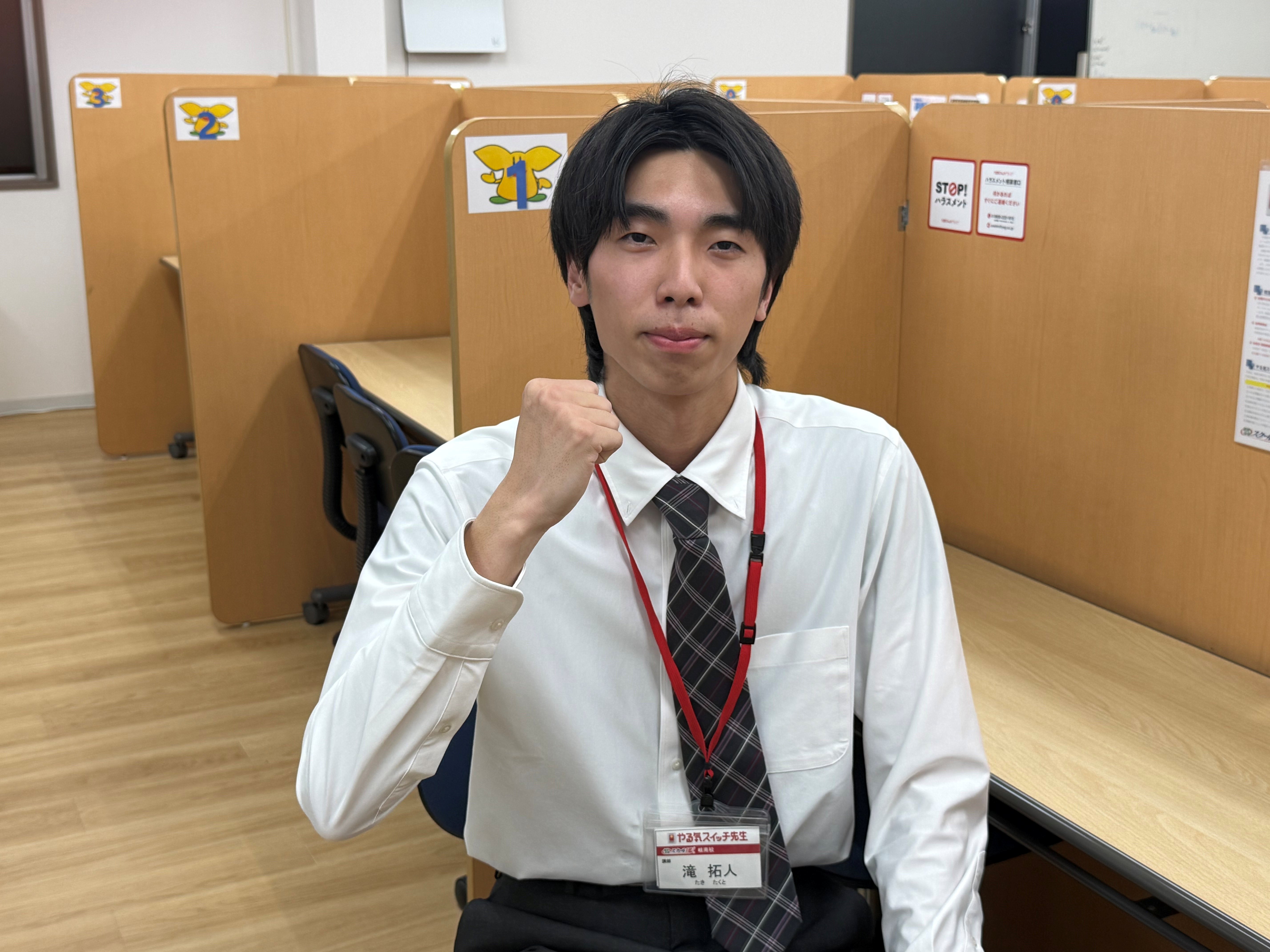 滝先生