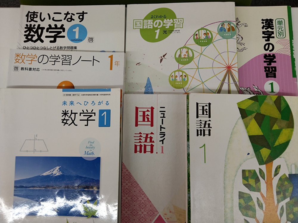 学校の授業を大切にします！