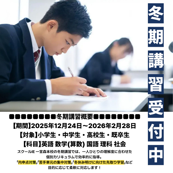 新学年に向けてスタート！