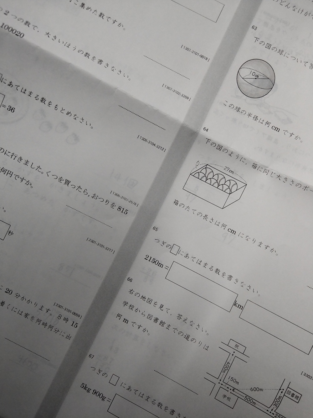 尾西校