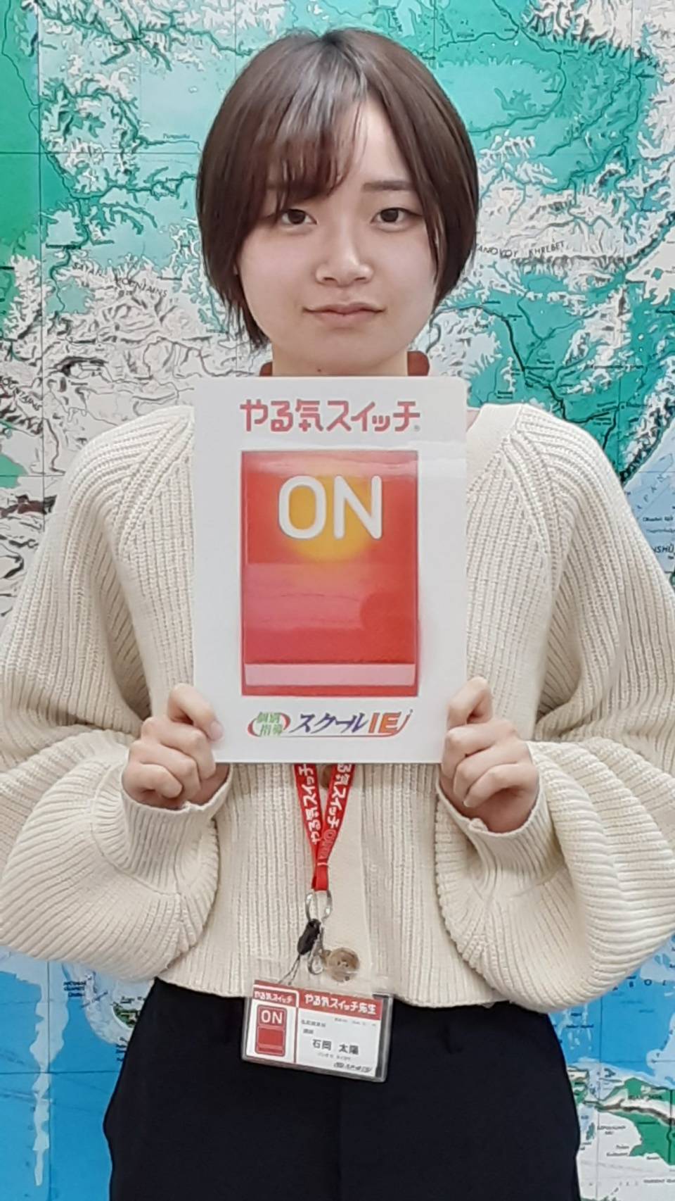 石岡先生
