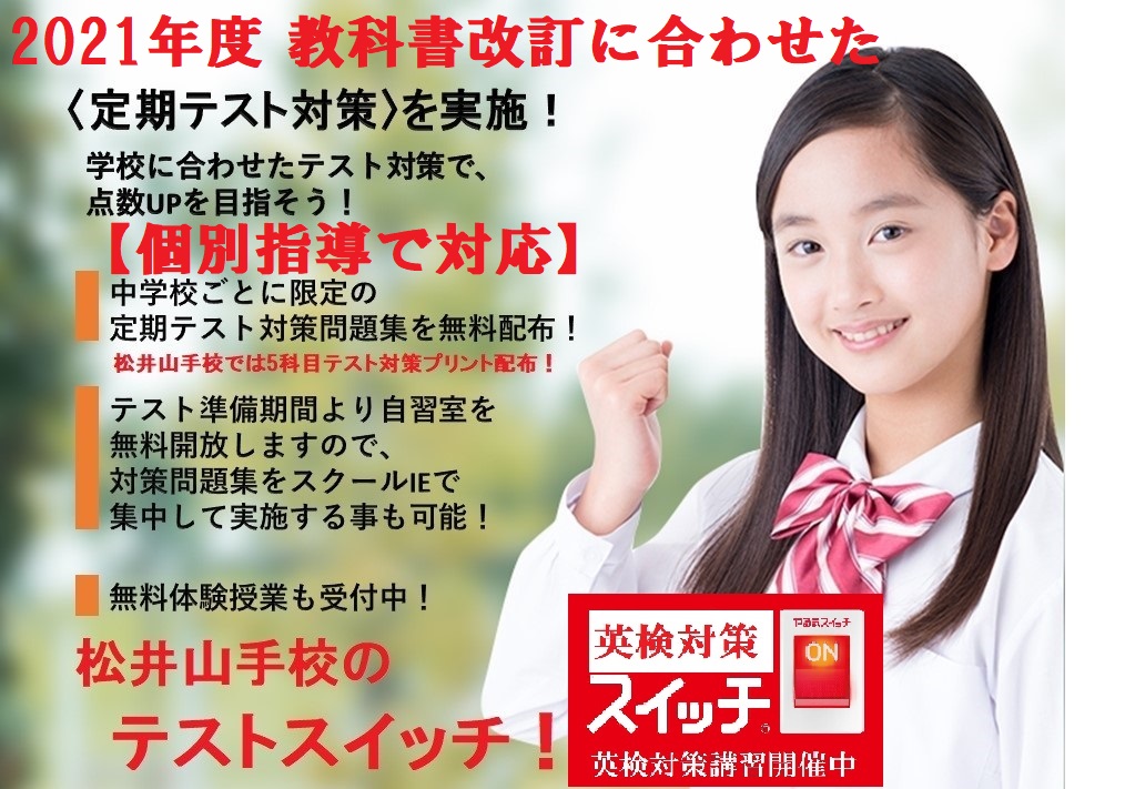 ブランチ松井山手校 スクールie 個別指導 学習塾 京都府京田辺市 ブランチ松井山手校 スクールie 個別指導 学習塾 京都府京田辺市