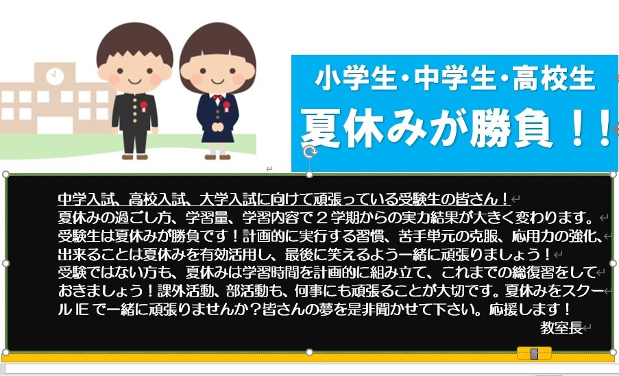 ブランチ松井山手校 スクールie 個別指導 学習塾 京都府京田辺市 ブランチ松井山手校 スクールie 個別指導 学習塾 京都府京田辺市