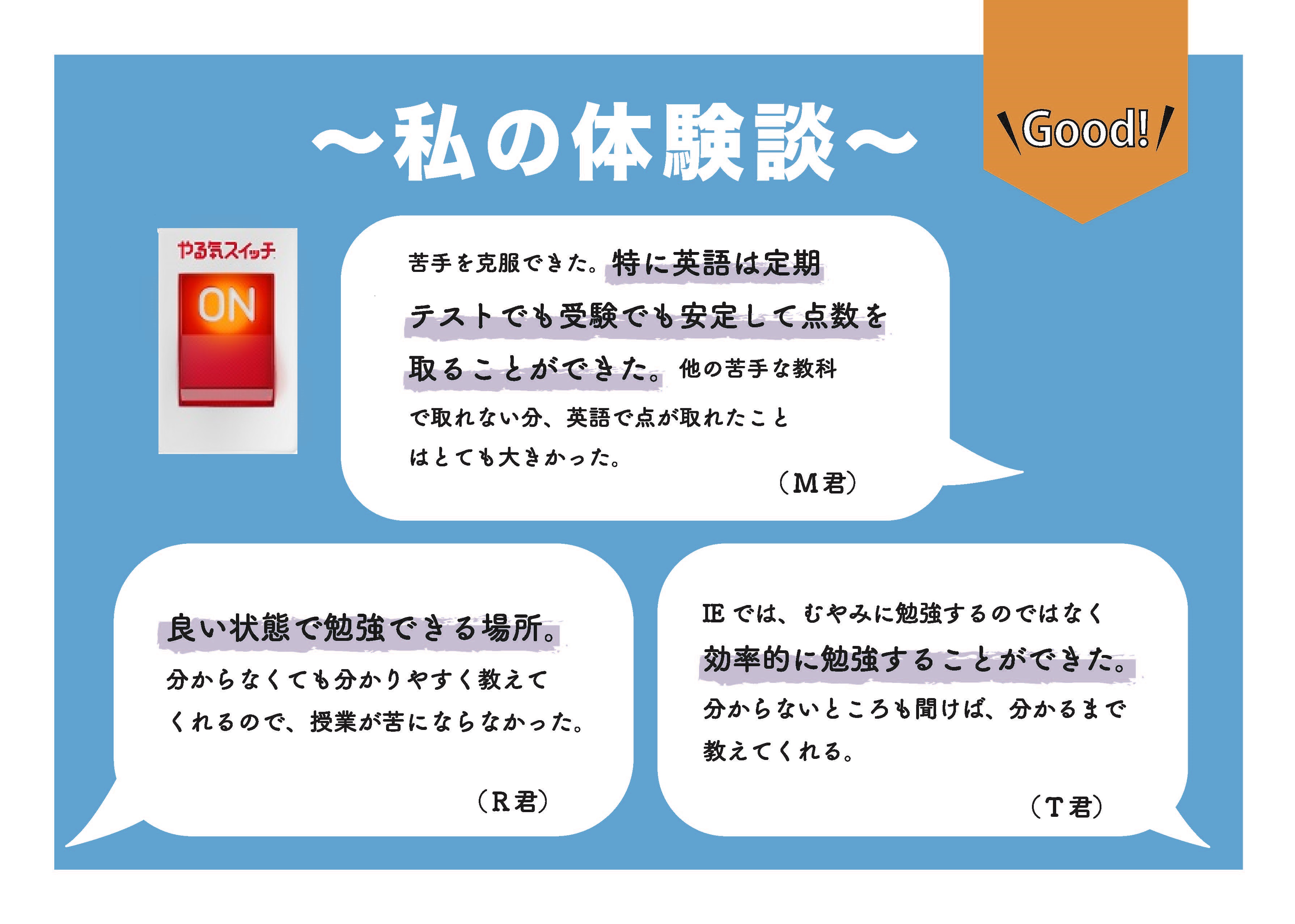 長岡西校 スクールie 個別指導 学習塾 新潟県長岡市 長岡西校 スクールie 個別指導 学習塾 新潟県長岡市