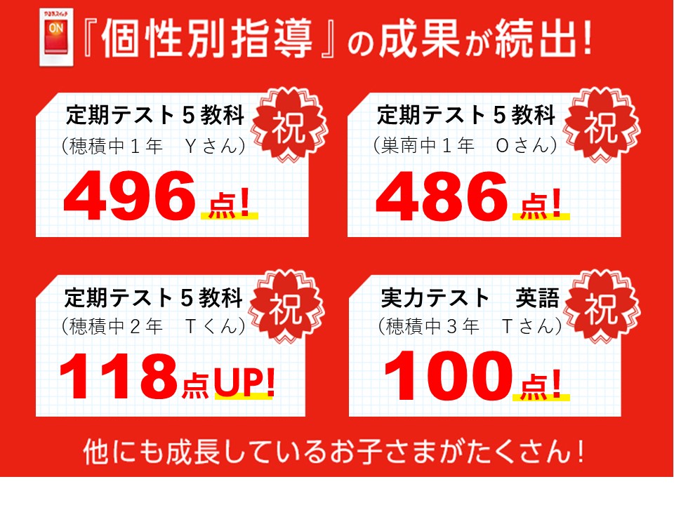 穂積校 スクールie 個別指導 学習塾 岐阜県瑞穂市