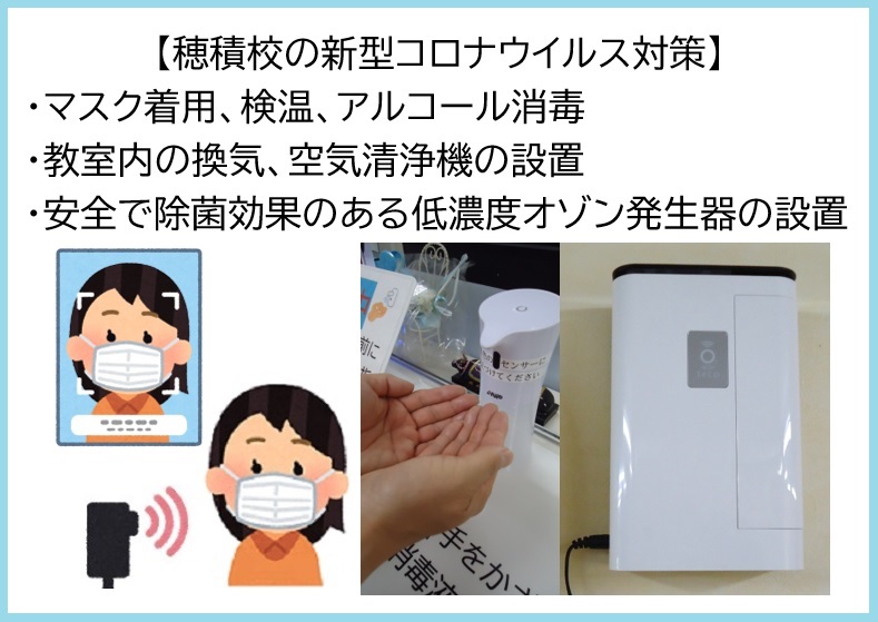 穂積校 スクールie 個別指導 学習塾 岐阜県瑞穂市 穂積校 スクールie 個別指導 学習塾 岐阜県瑞穂市
