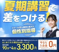 亀田校