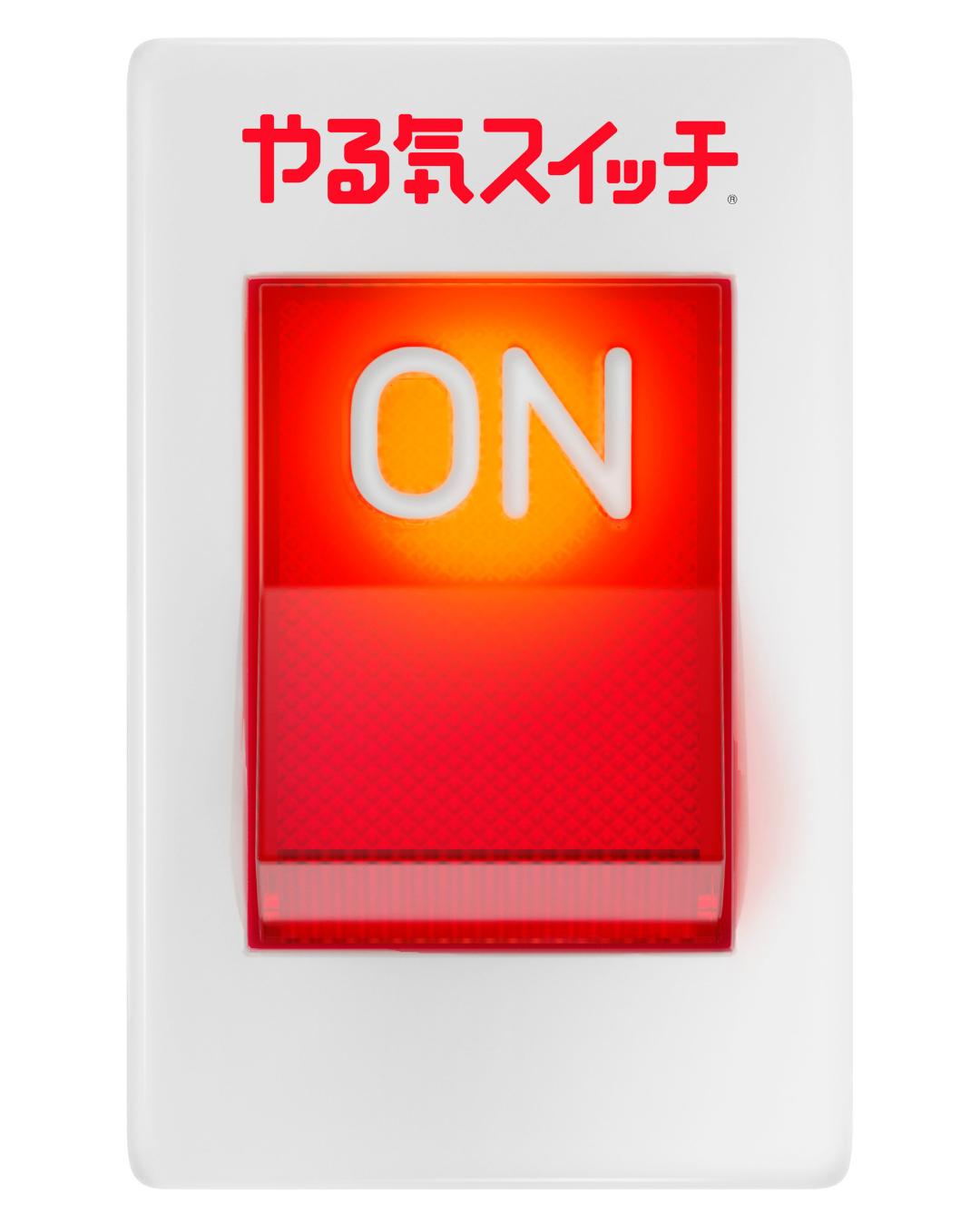 籠原校
