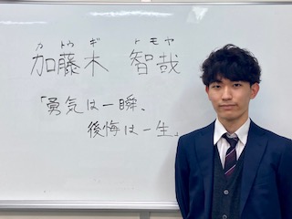 加藤木先生