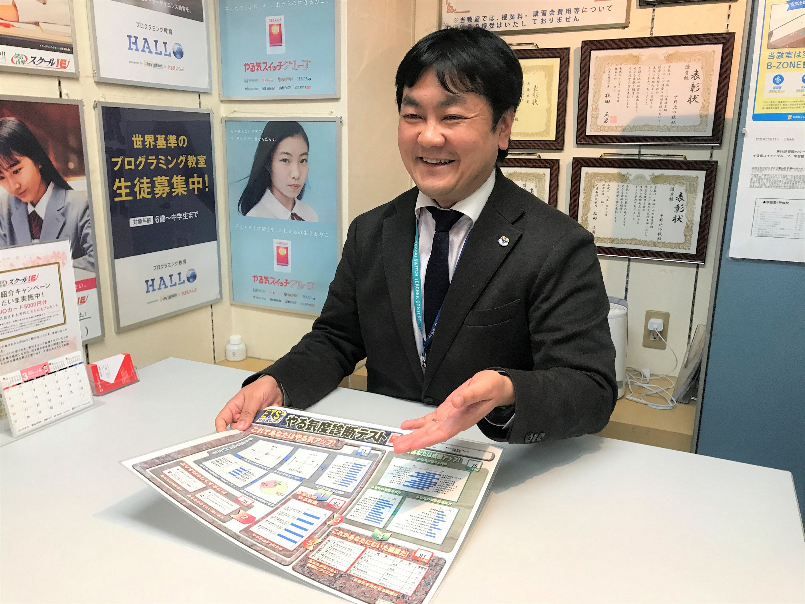 教室長
