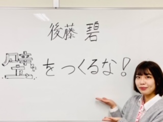 後藤先生