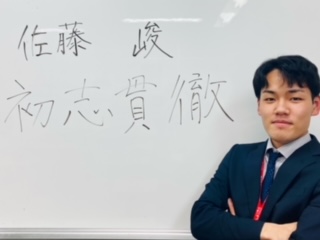 佐藤先生