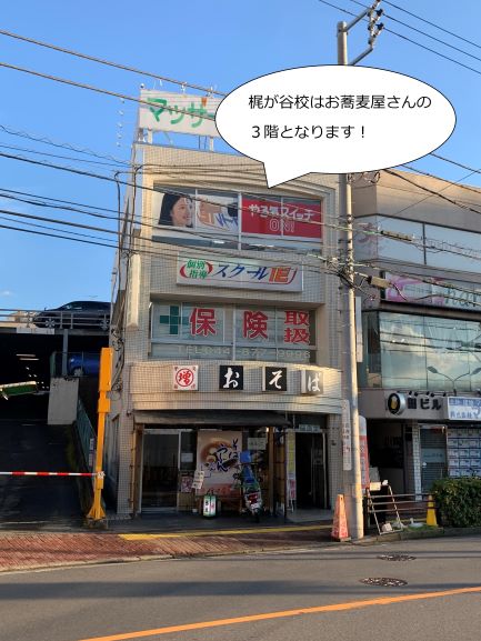 個別指導 スクールIE梶が谷校の画像1