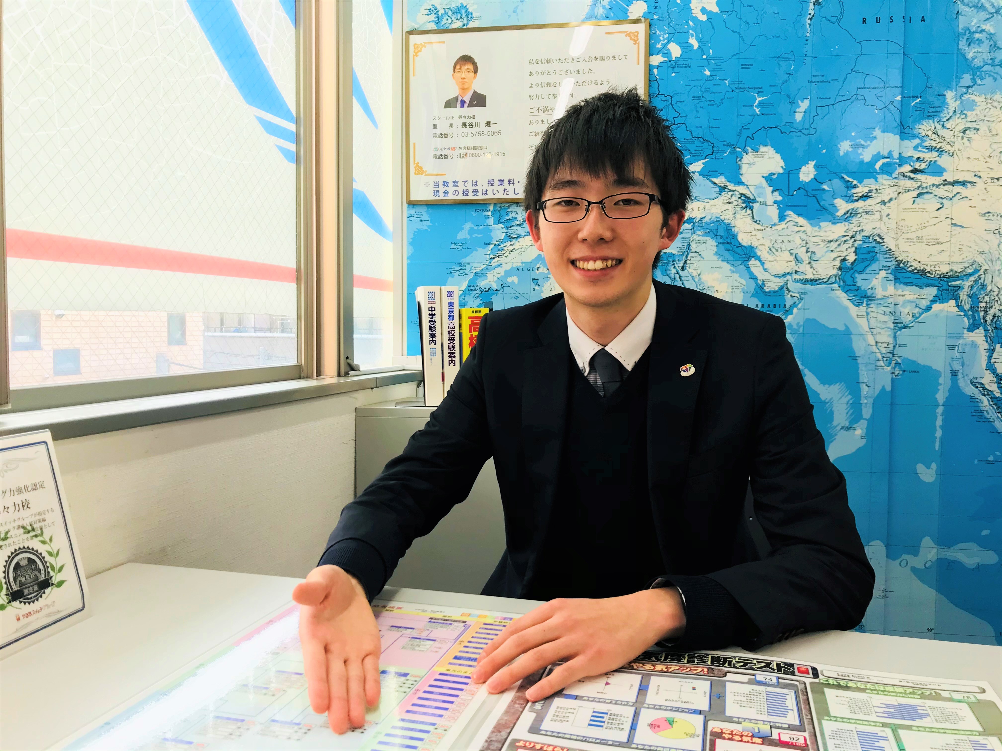 教室長
