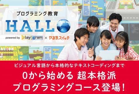 パソコンのイロハから学べます。
小学生に特におすすめです！