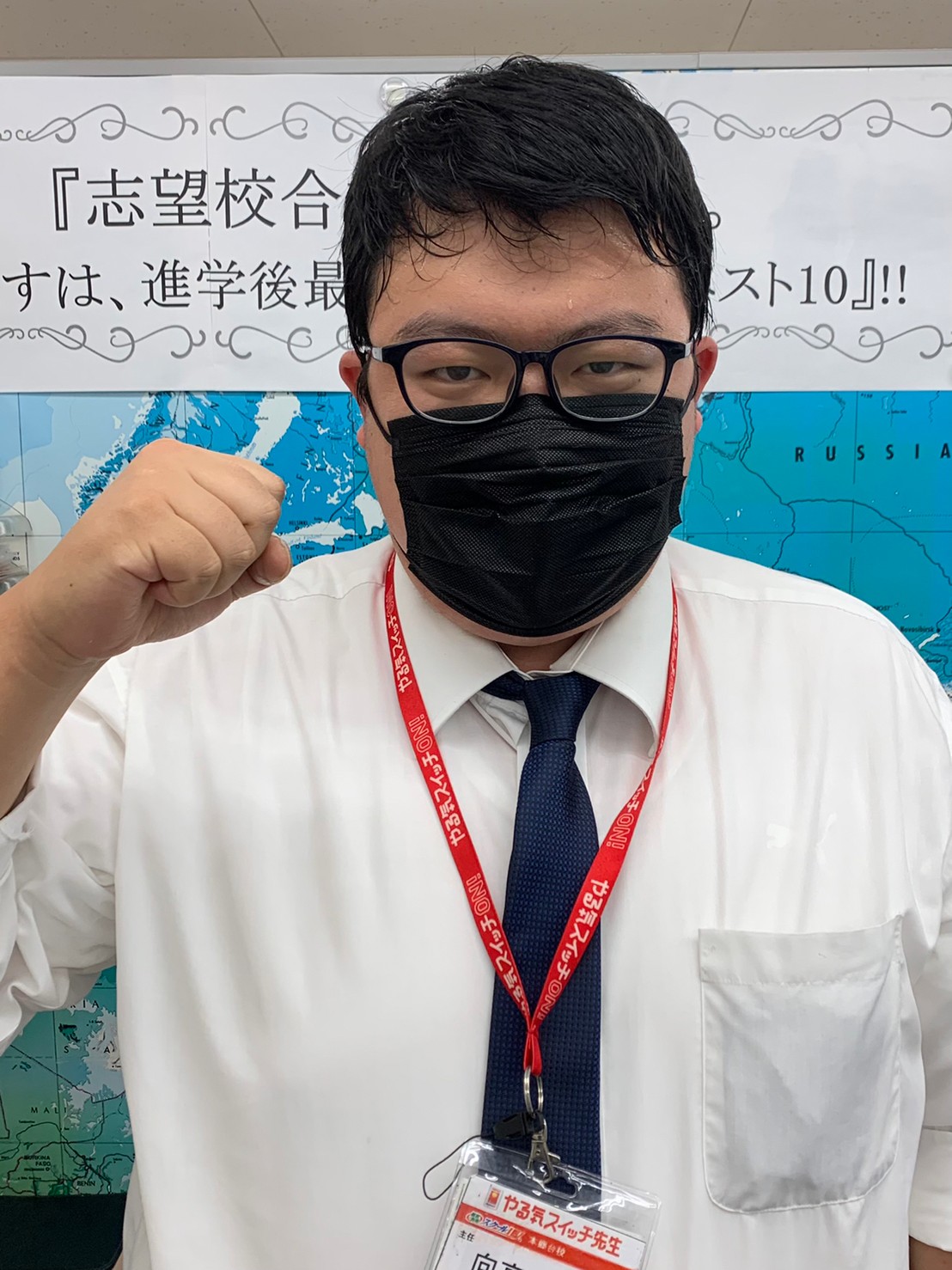 向高先生