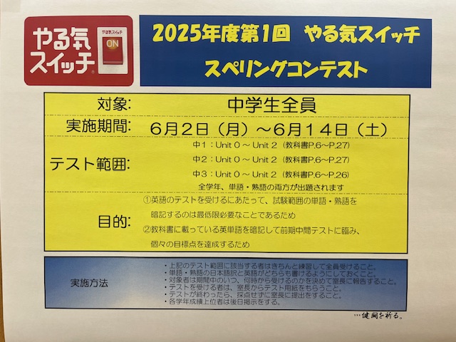 定期テストに向けて英単語も頑張ります！