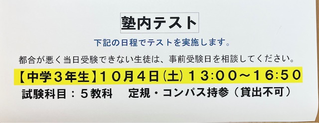 第一志望A判定目指して頑張ろう！