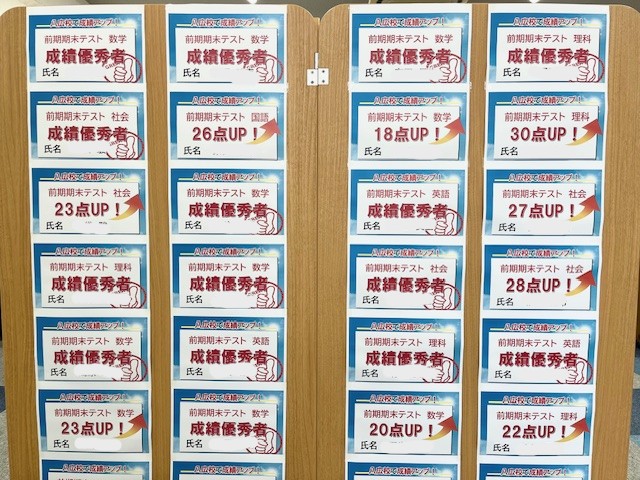 前期期末テスト結果！皆頑張りました！