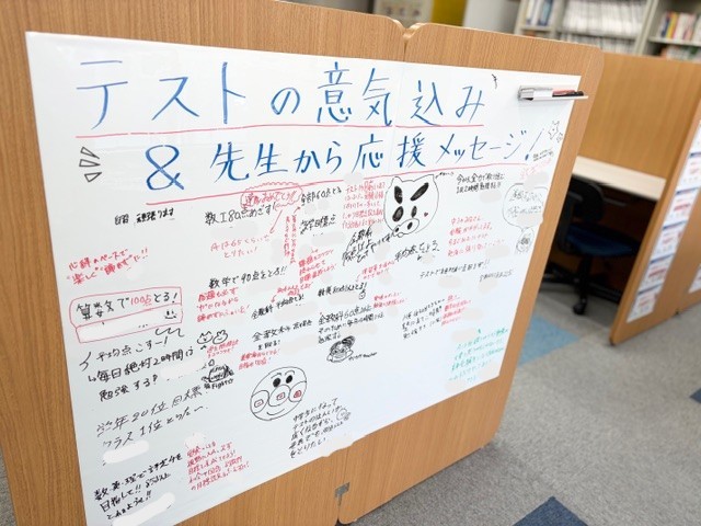 生徒は目標を、先生は応援メッセージを書きました！