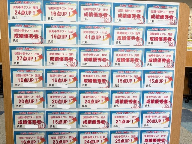 中学生の後期中間テスト結果！皆頑張りました！