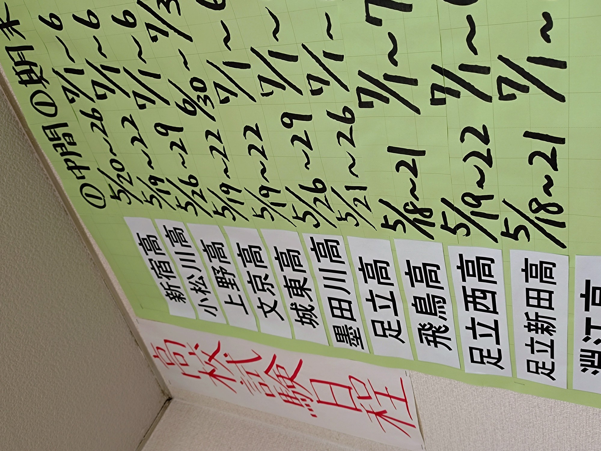 1学期中間テスト！みんな頑張ろう！
