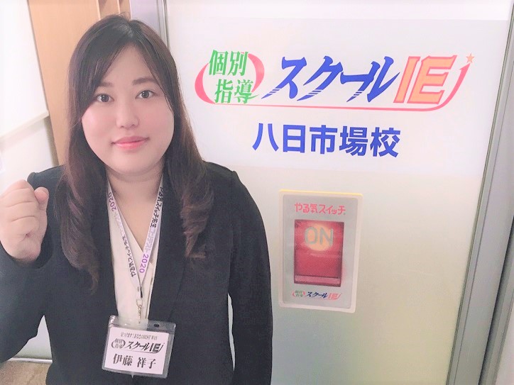 伊藤祥子先生