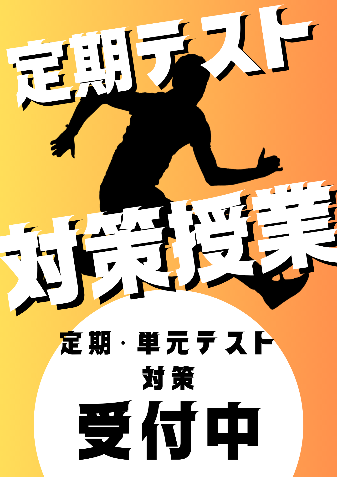 浦添前田校