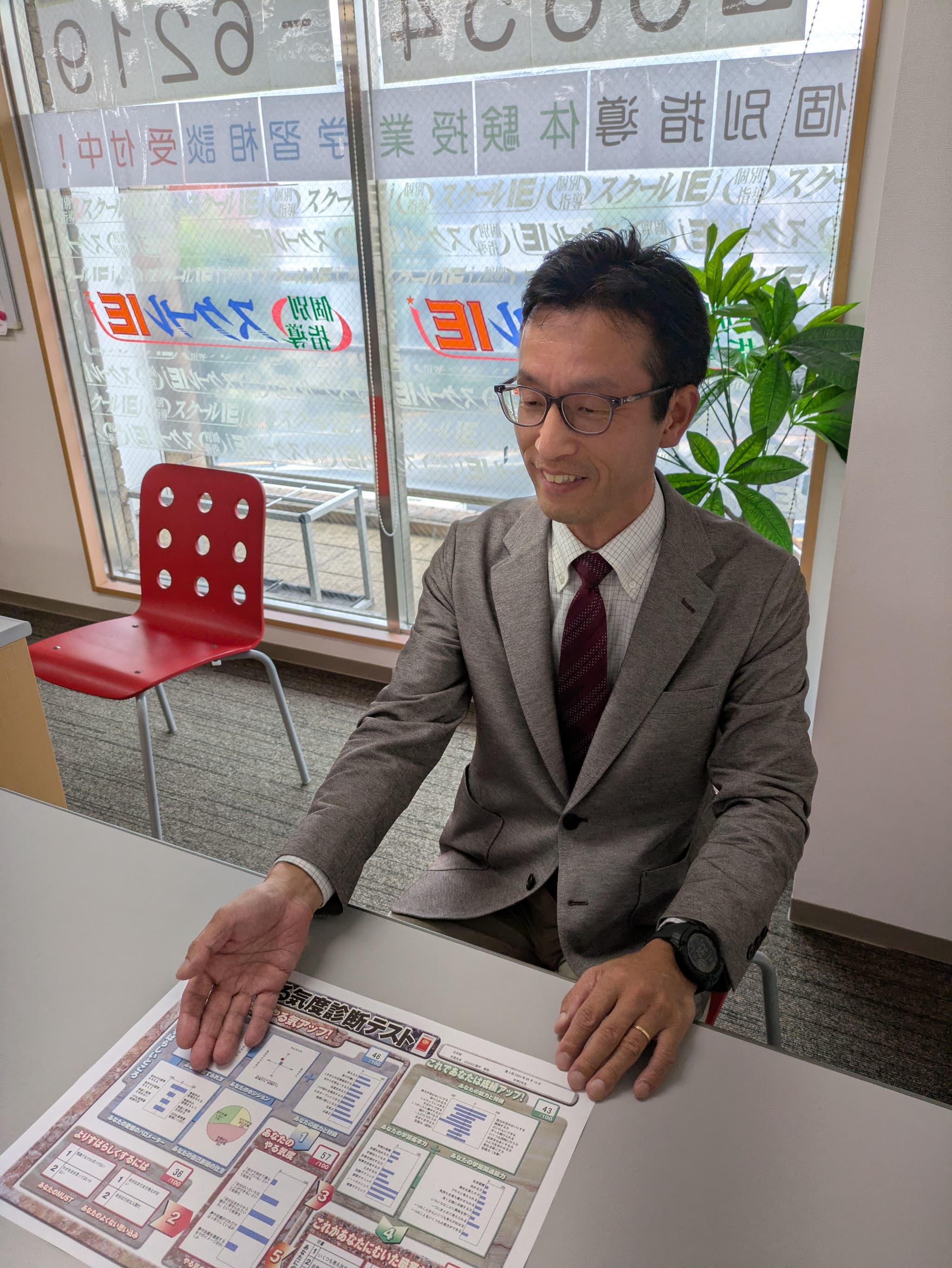 教室長