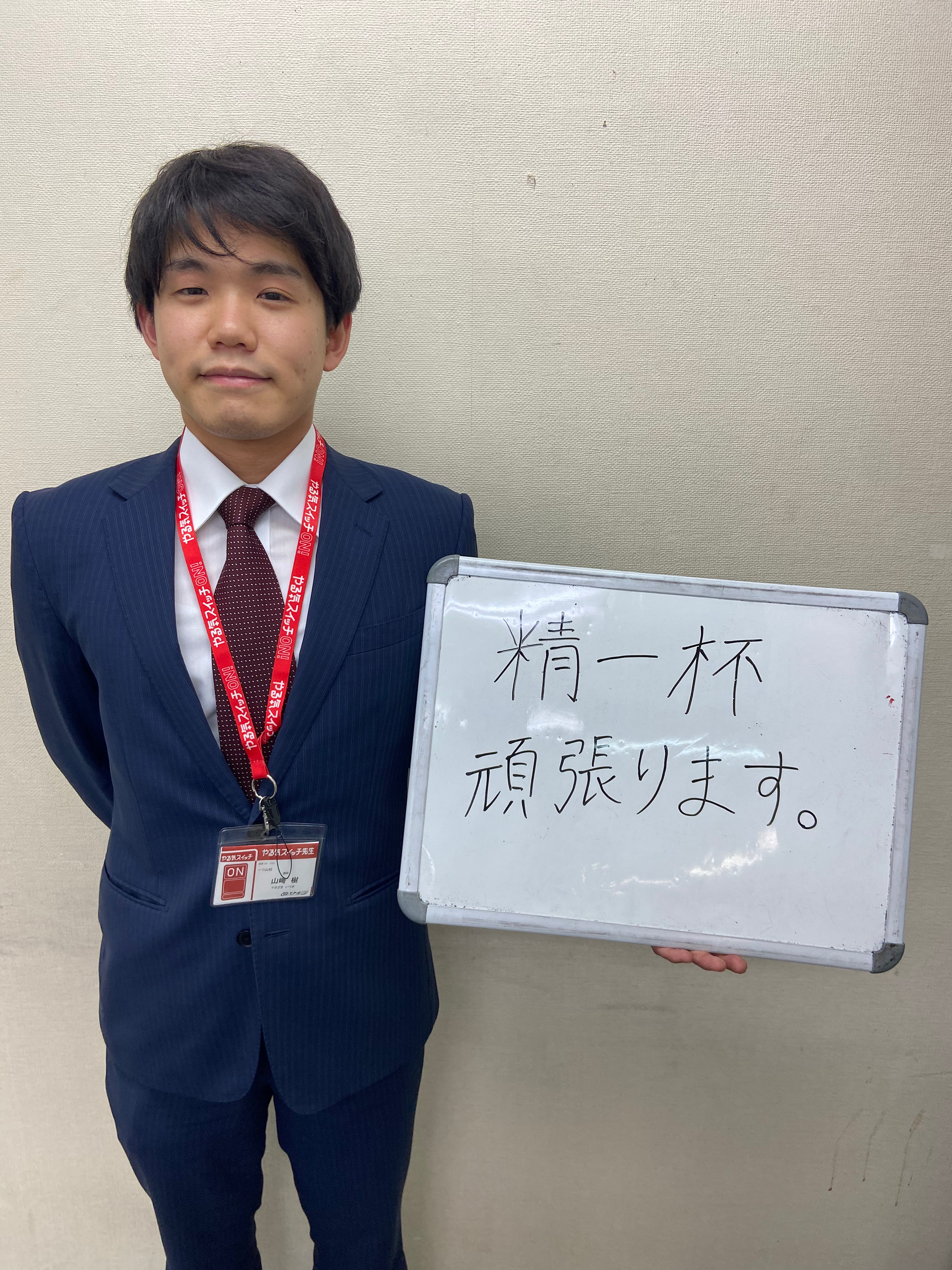 山﨑先生
