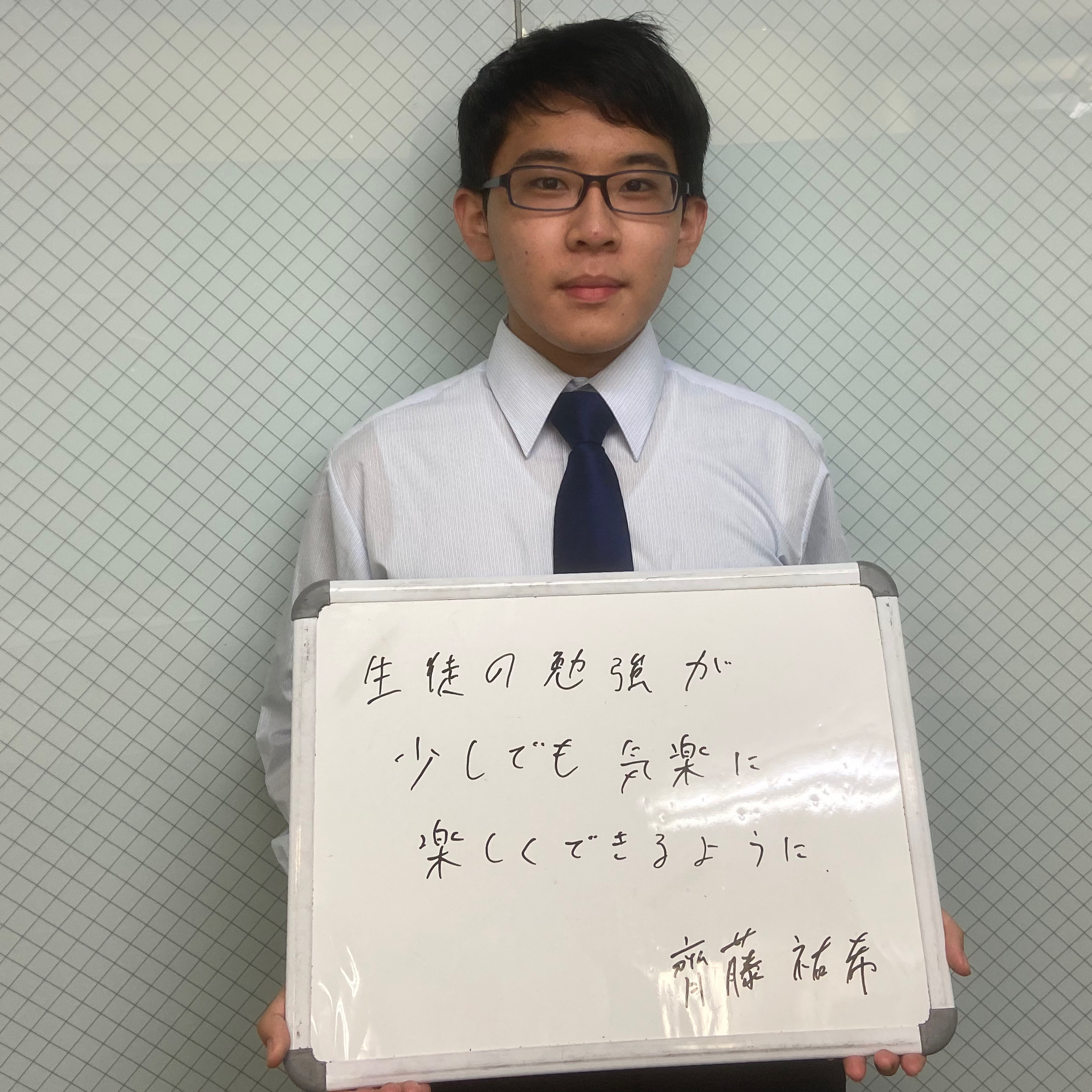 齋藤先生