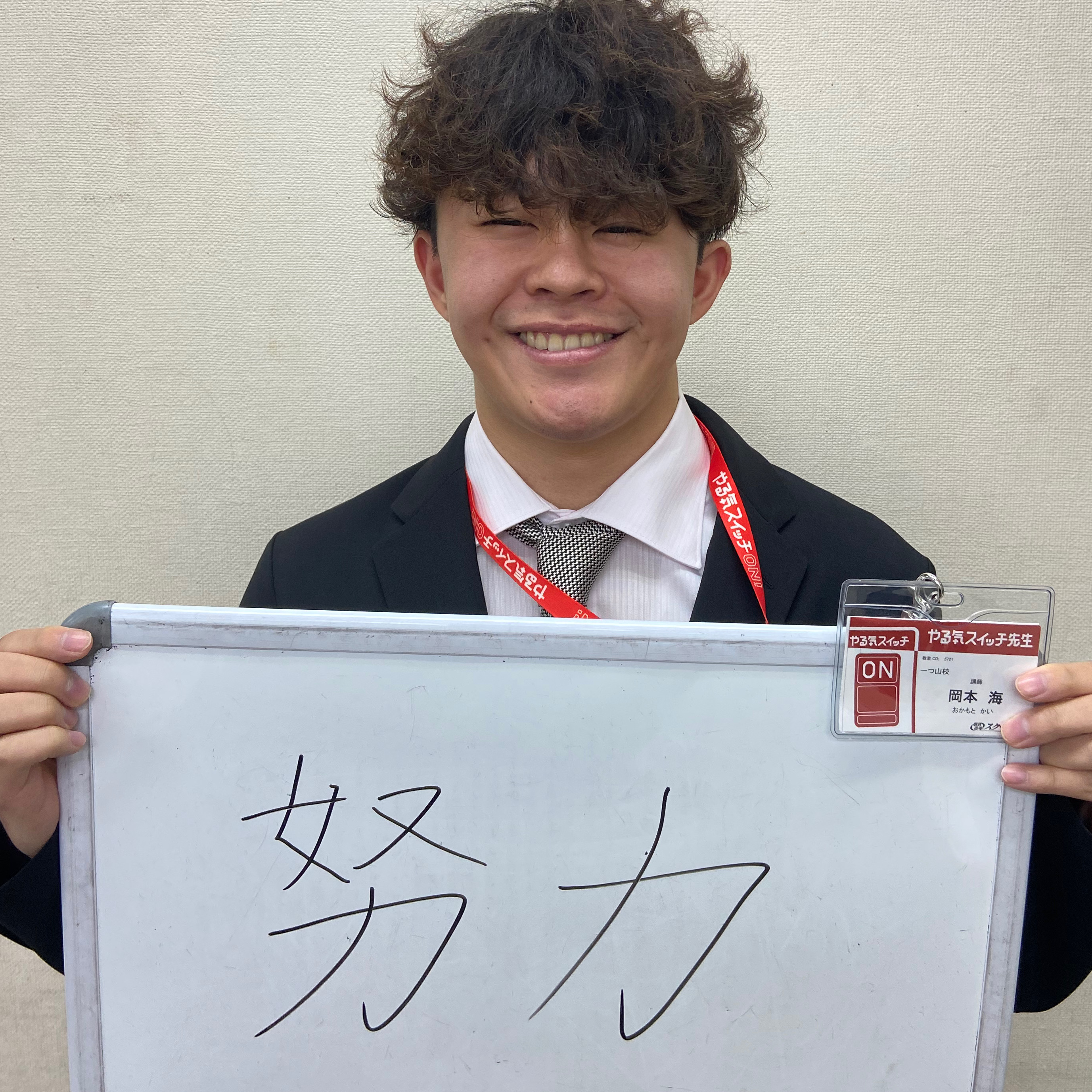 岡本先生
