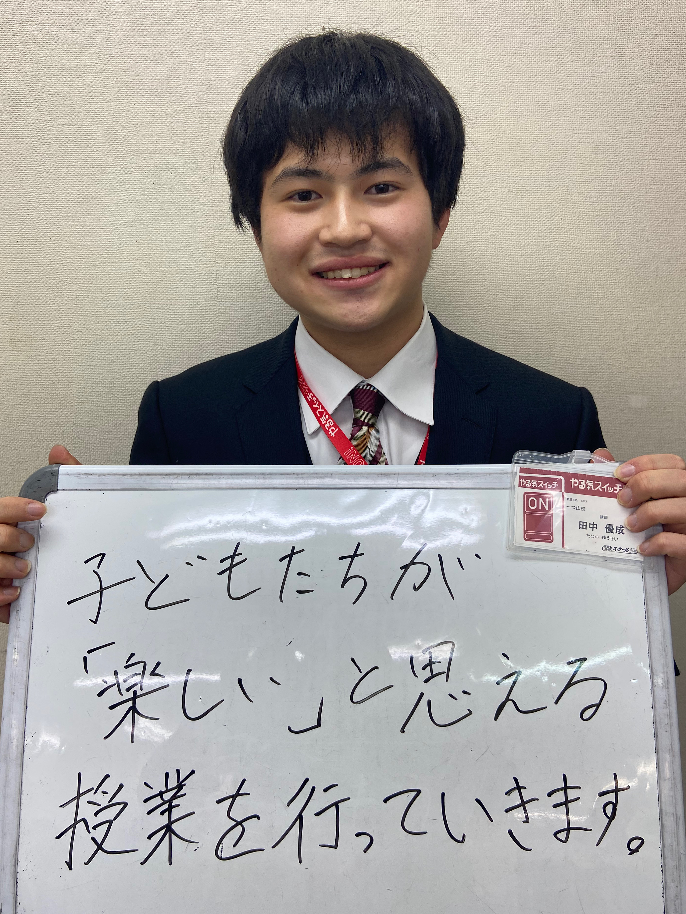 田中先生