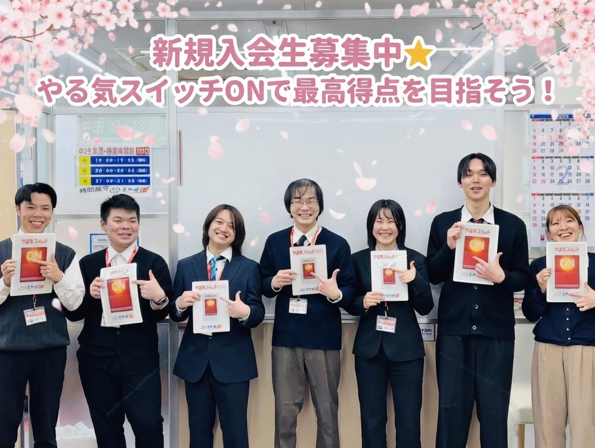 松伏校（北葛飾郡松伏町） | 個別指導塾・学習塾 | スクールIE