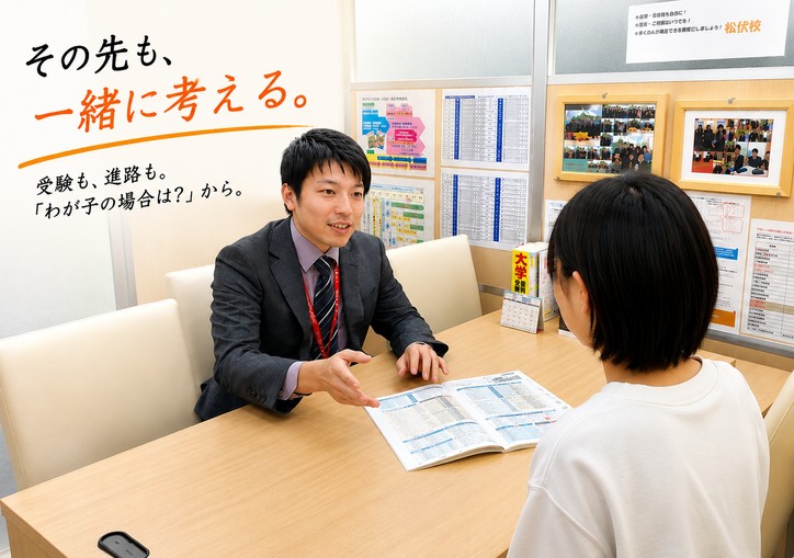 松伏校（北葛飾郡松伏町） | 個別指導塾・学習塾 | スクールIE