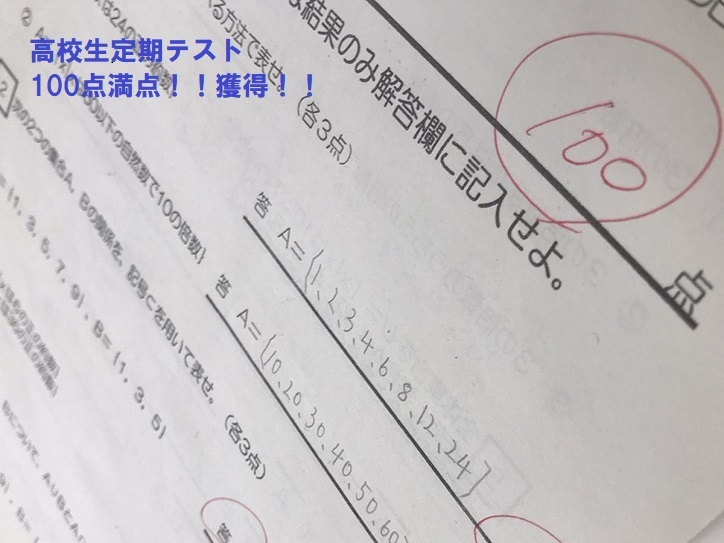 日吉台校 スクールie 個別指導 学習塾 千葉県富里市