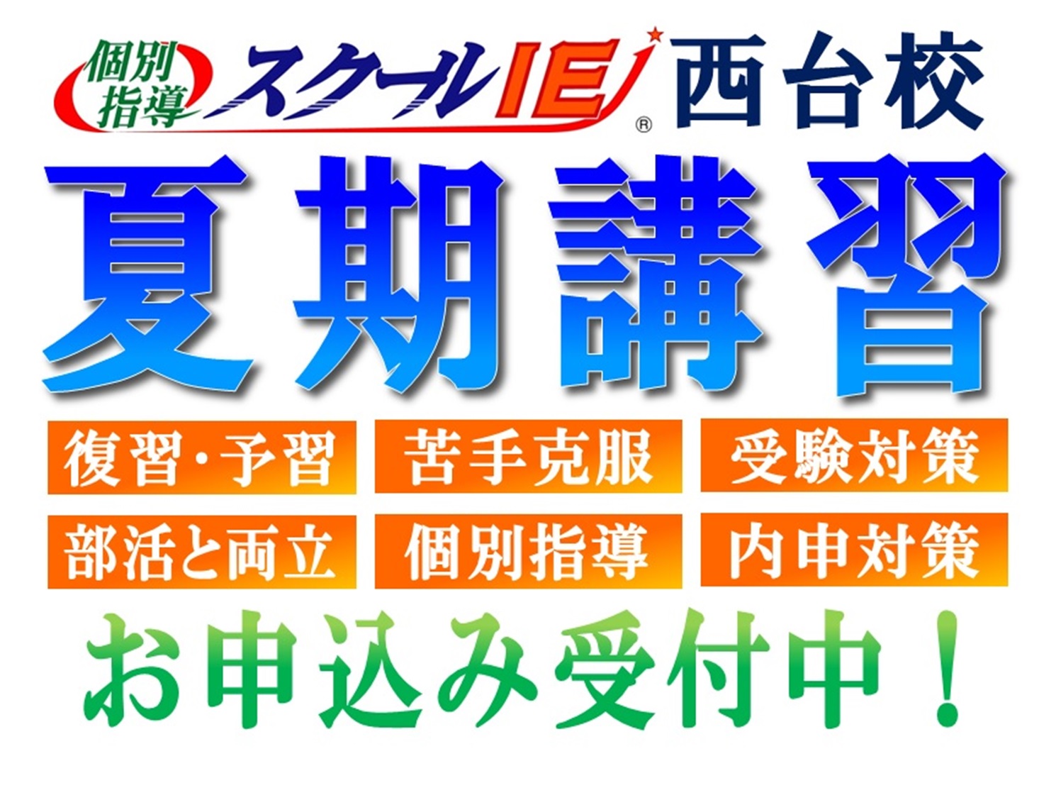 お気軽にお電話ください！