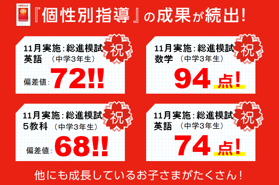 逆井校 スクールie 個別指導 学習塾 千葉県柏市