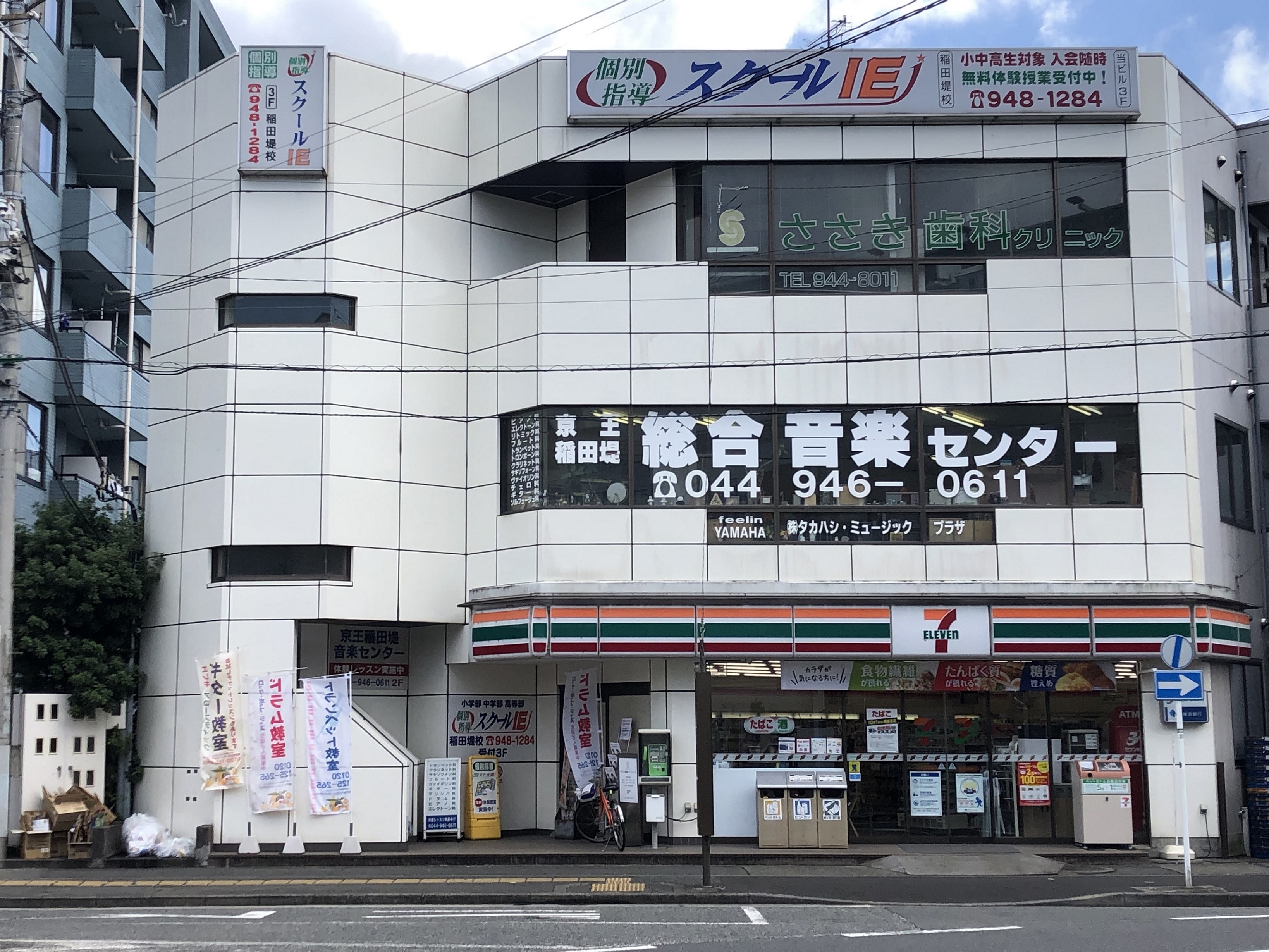 稲田堤校 スクールie 個別指導 学習塾 神奈川県川崎市多摩区