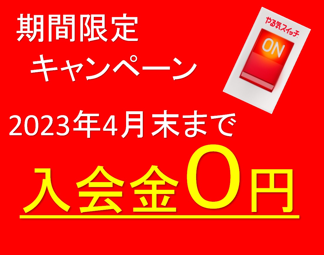 越谷西校