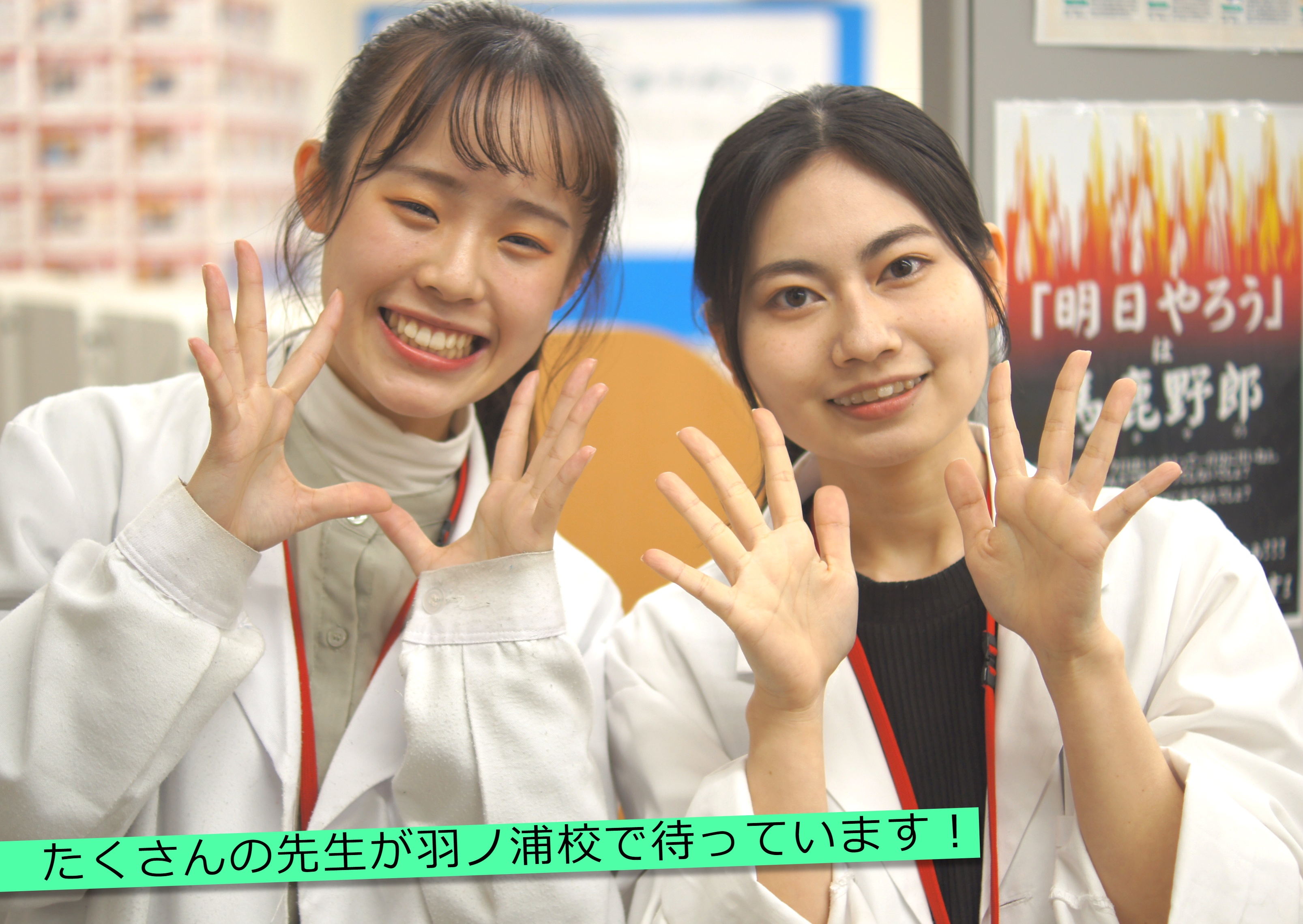 羽ノ浦校 スクールie 個別指導 学習塾 徳島県阿南市 羽ノ浦校 スクールie 個別指導 学習塾 徳島県阿南市