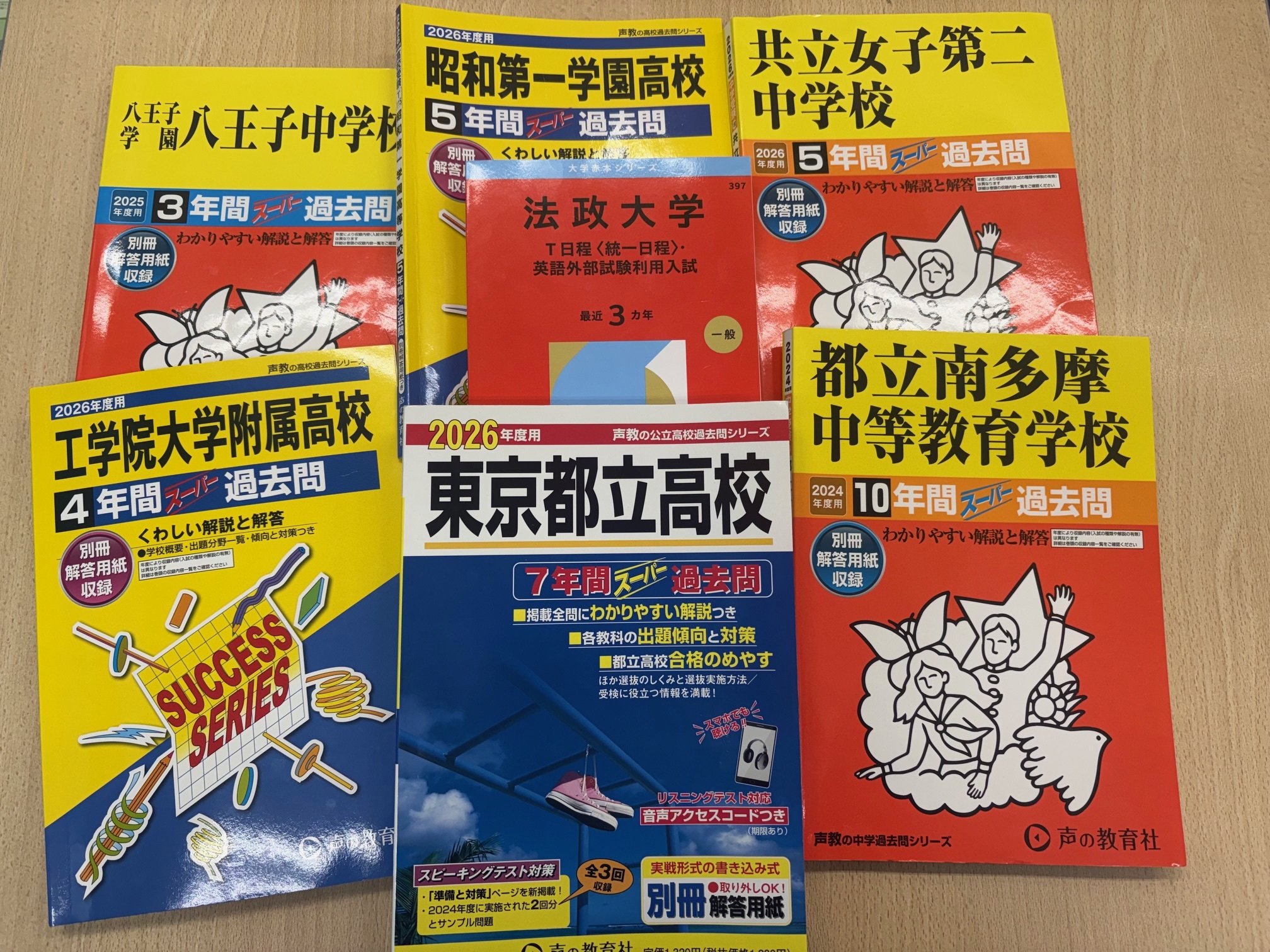 八王子南口校（八王子市） | 個別指導塾・学習塾 | スクールIE