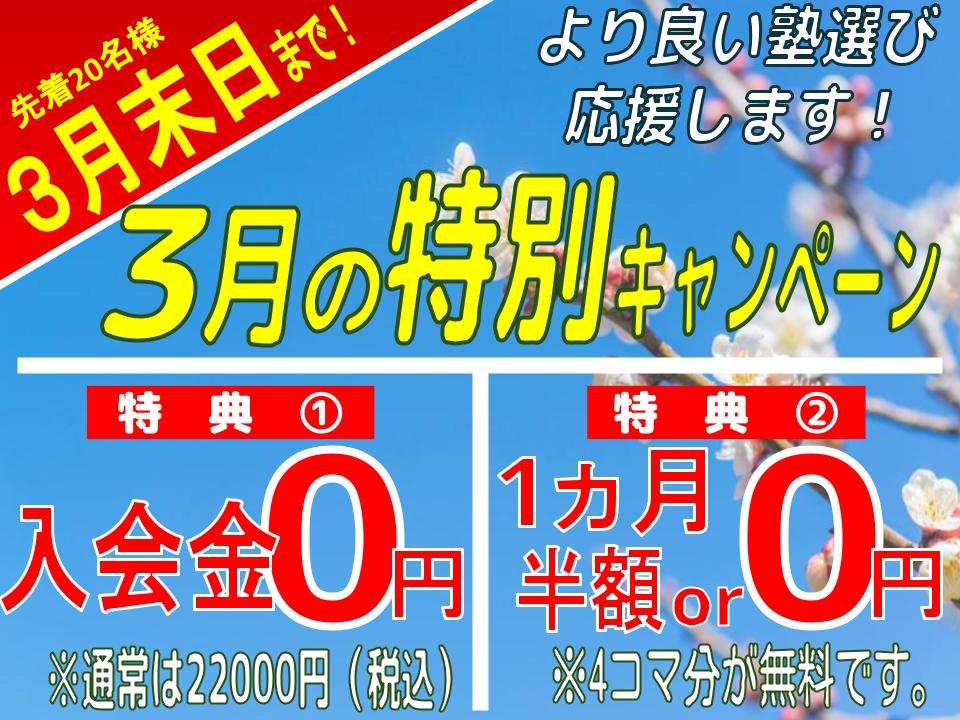 川口朝日校