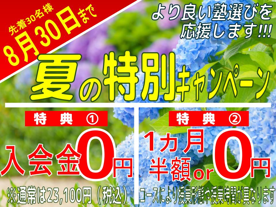 川口朝日校