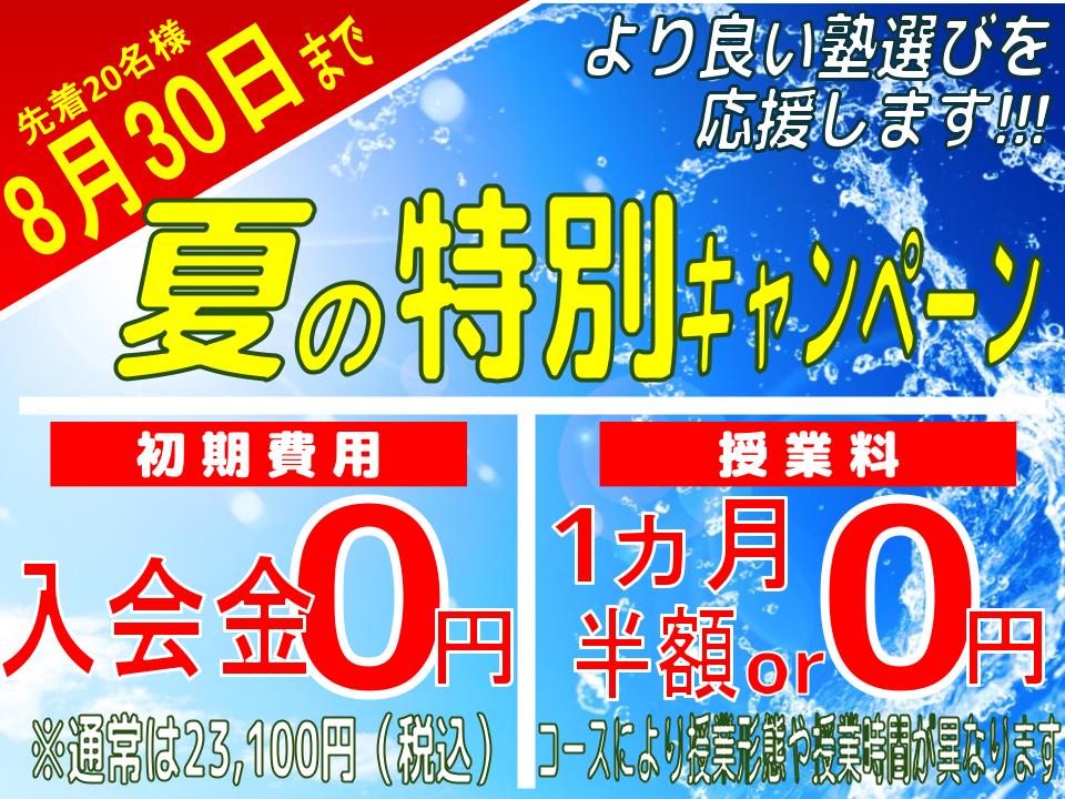 川口朝日校